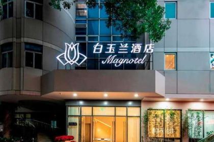 白玉兰酒店(福州五一路三坊七巷店)·餐厅