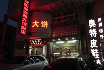 Li Lian Gui Xun Rou Da Bing Dian (ShenHe) User Photo