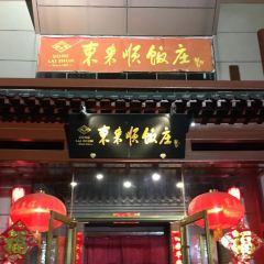 DONG LAI SHUN User Photo