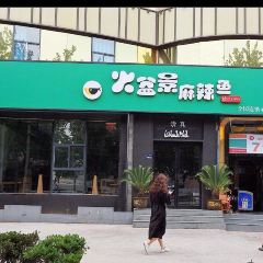 Huopenjingmala Fish (chengdonglu) User Photo