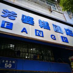 FANGPO 여행 사진