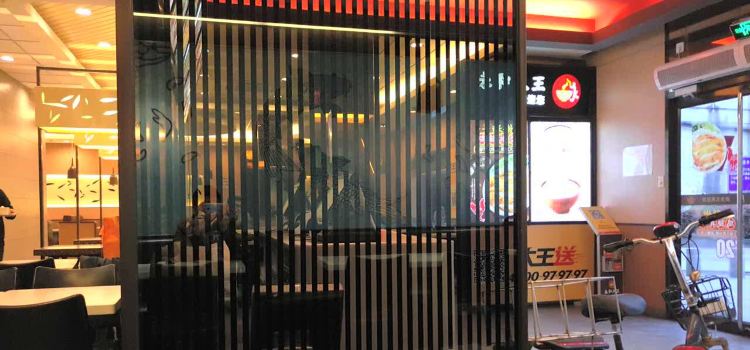 永和大王(槐荫大道店)