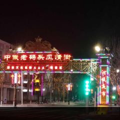 E LUO SI LAO TAI TAI JI NA SHAO KAO 여행 사진