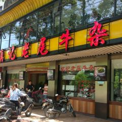 CHAO ZHEN LAO WEI User Photo
