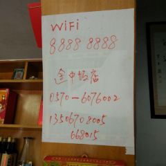 途中饭店(开化店) User Photo
