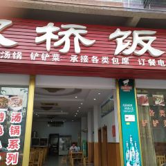双桥饭庄 User Photo