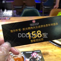 首尔朴宝·炭火烤肉(武川路总店) User Photo