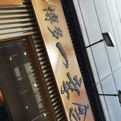 Ikkousha Fukuoka User Photo