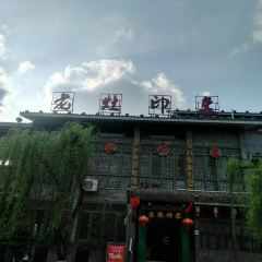 老灶印象張用戶圖片