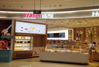 好利来(让胡路万达店) user photo