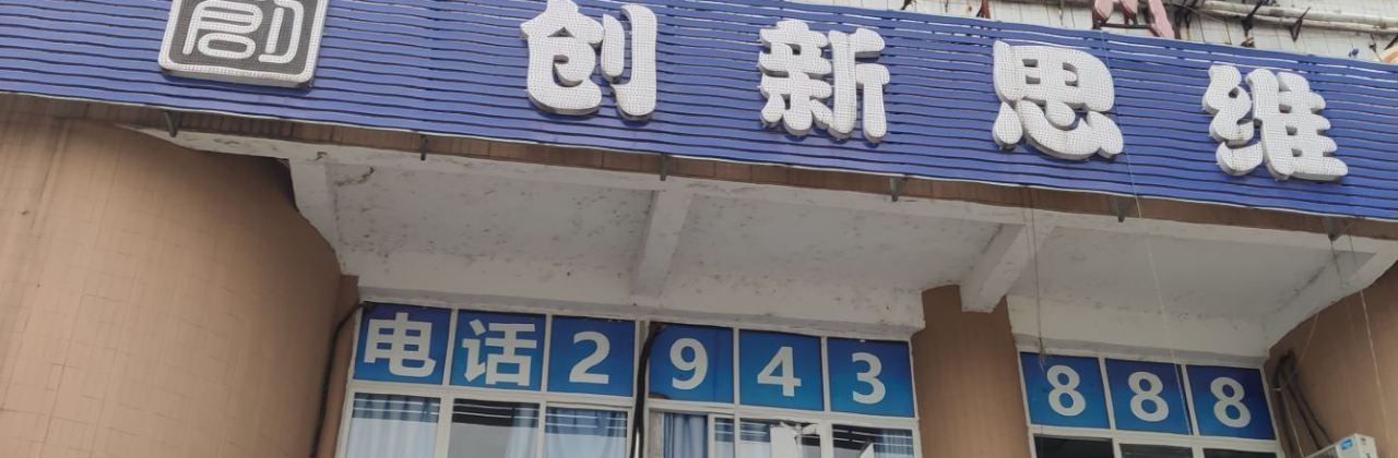凌家牛肉汤(兄妹分店)