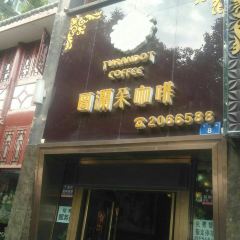 TU LAN DUO GA FEI TAI BAI LU DIAN User Photo