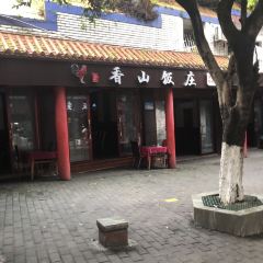 香山饭庄 User Photo