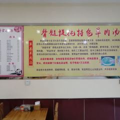 Danxianquan Lamb Soup User Photo