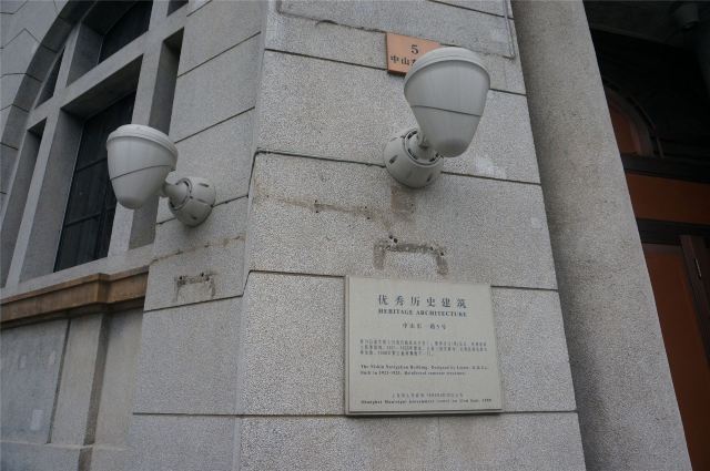 Shanghai Riqing Building
