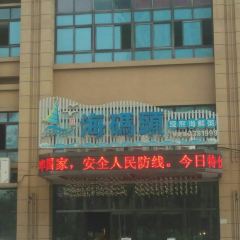 海码头现熬海鲜 User Photo