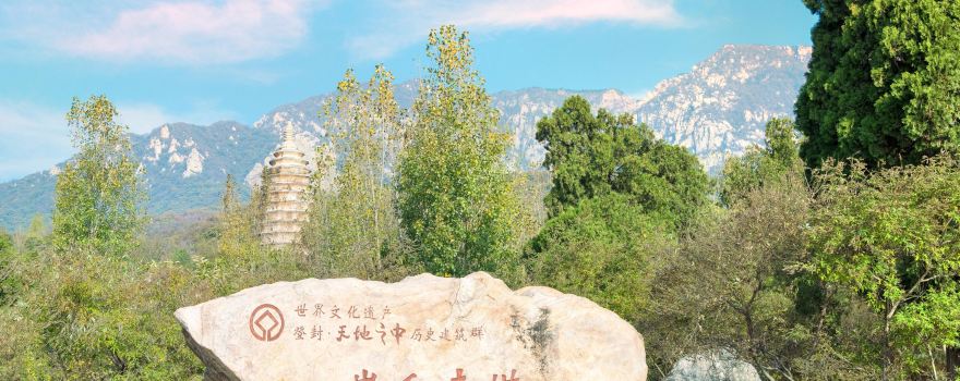 Songyang Scenic Area