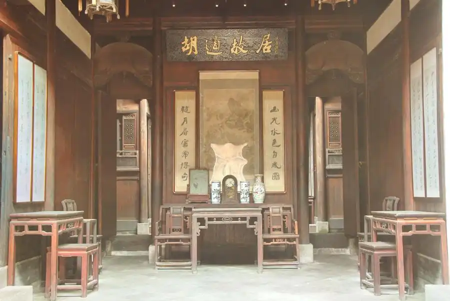 Hotels near Former Residence of Hu Shi