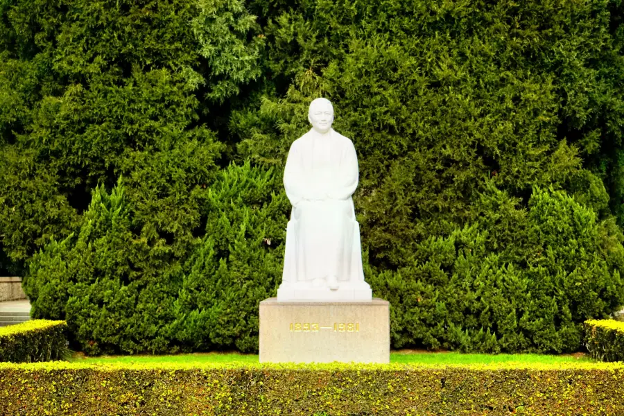 中華人民共和國名譽主席宋慶齡陵園