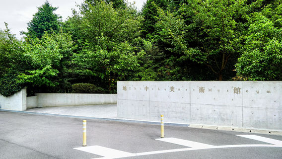 Chichu Art Museum