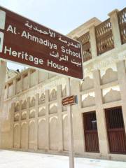 알 아흐마디야 학교