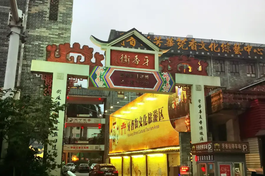 Yaxiang Street