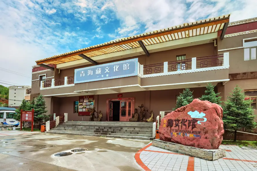 Qinghai Tibetan Culture Center