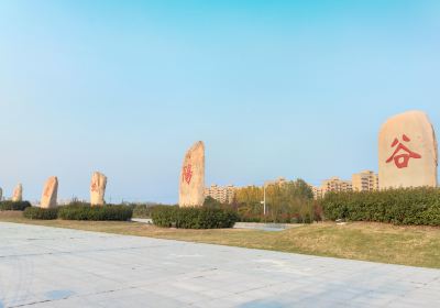 Guyangcheng Ruins Park