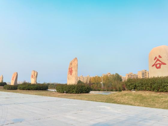 Guyangcheng Ruins Park