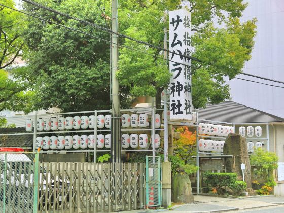 Samuhara Shrine