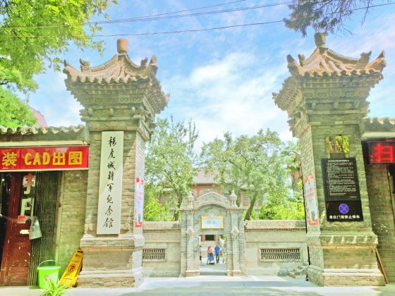 General Yang Hucheng Memorial Hall