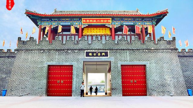 Xingtai Ancient Town