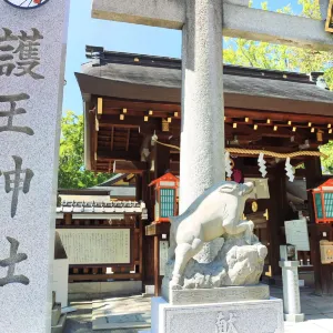 護王神社