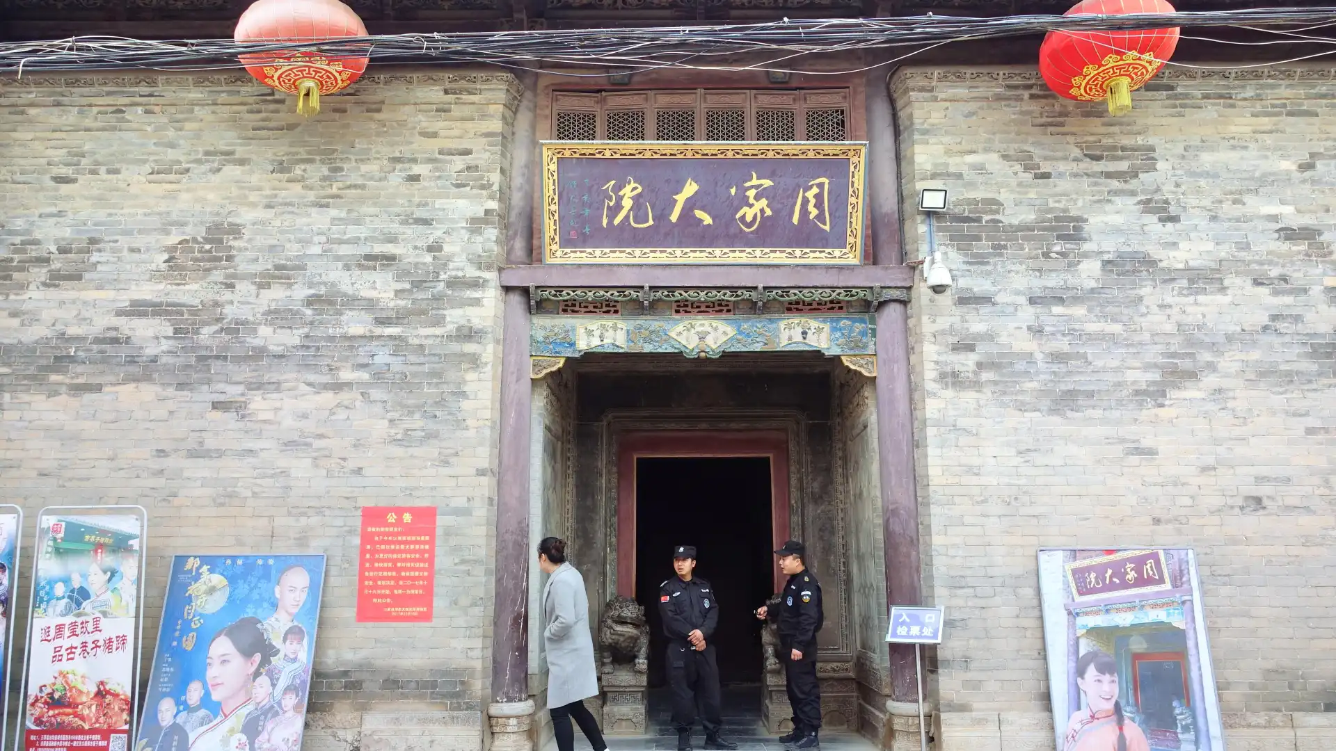 Hotels near The Zhou Family Compound