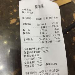 福兴鱼锅(通山路店) 여행 사진