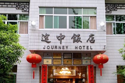 途中饭店(开化店)