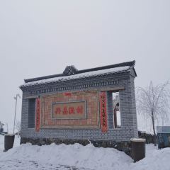 兴昌渔村 User Photo