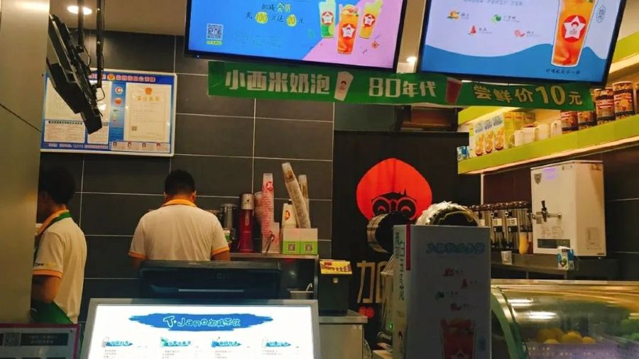 加減茶飲(佛堂旗艦店)