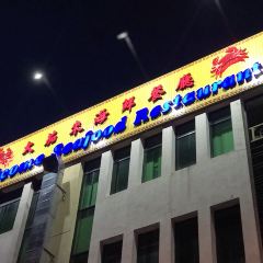 Welcome Seafood Restaurant User Photo