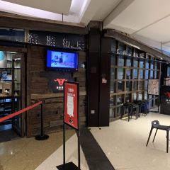满满初牛·炭烧牛肉专门店(国大店) 여행 사진