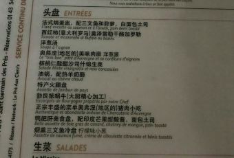 Le Pré Catelan User Photo