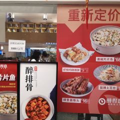 醉得意·家常菜(石狮沃尔玛店) User Photo