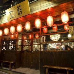 Taisyou BBQ User Photo