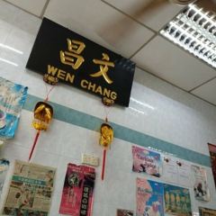 Wen Chang Hainan Chicken Rice User Photo
