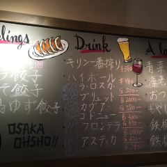 Gyoza no Ohsho Suidobashi 여행 사진