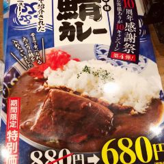 Isomaru Suisan User Photo