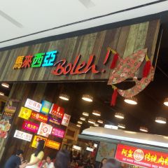 Malaysia Boleh張用戶圖片