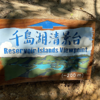 廣東最美的湖泊,千島湖清境台景色十美麗