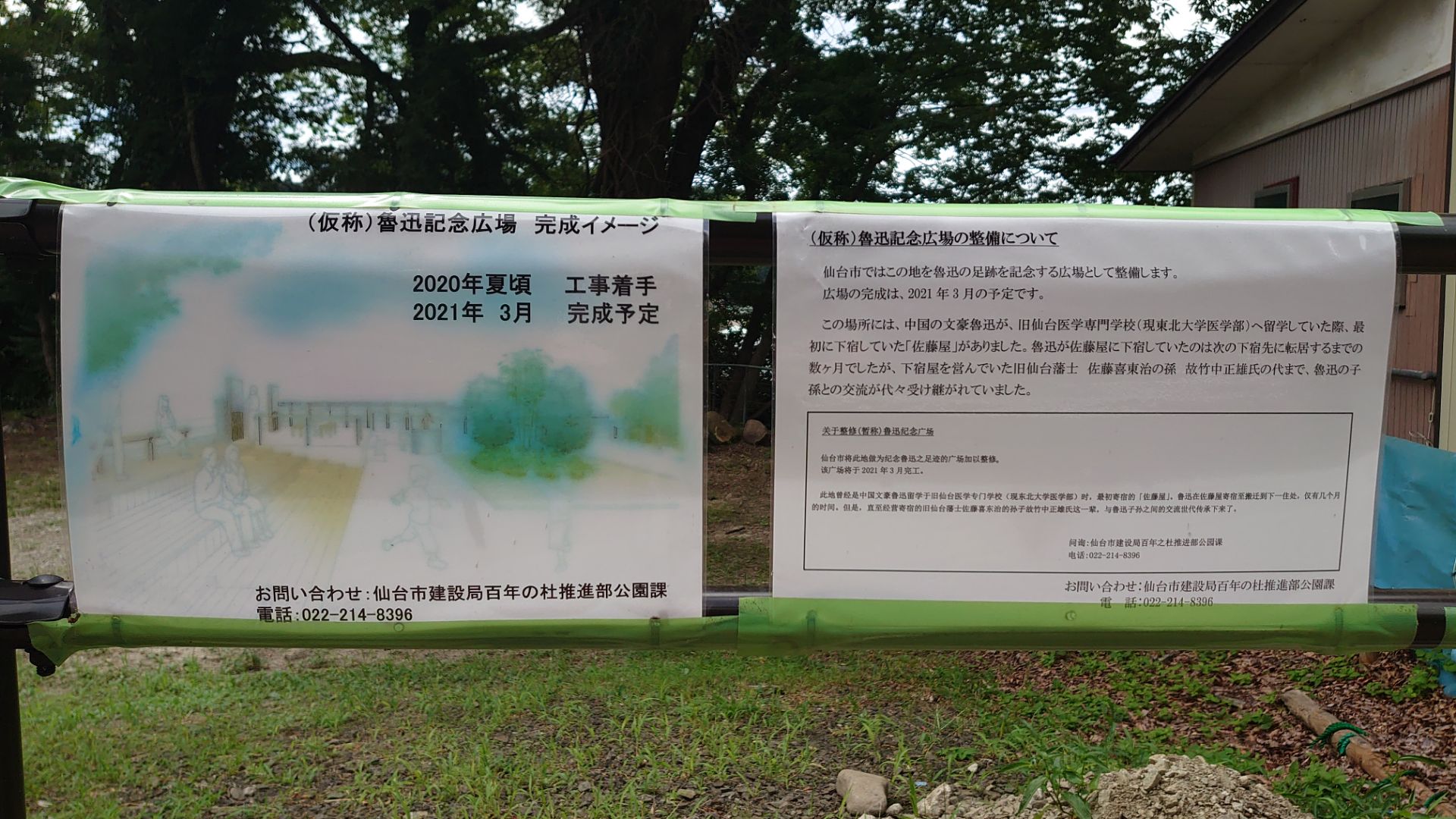 Former Residence Of Lu Xun Travel Guidebook Must Visit Attractions In Sendai Former Residence Of Lu Xun Nearby Recommendation Trip Com