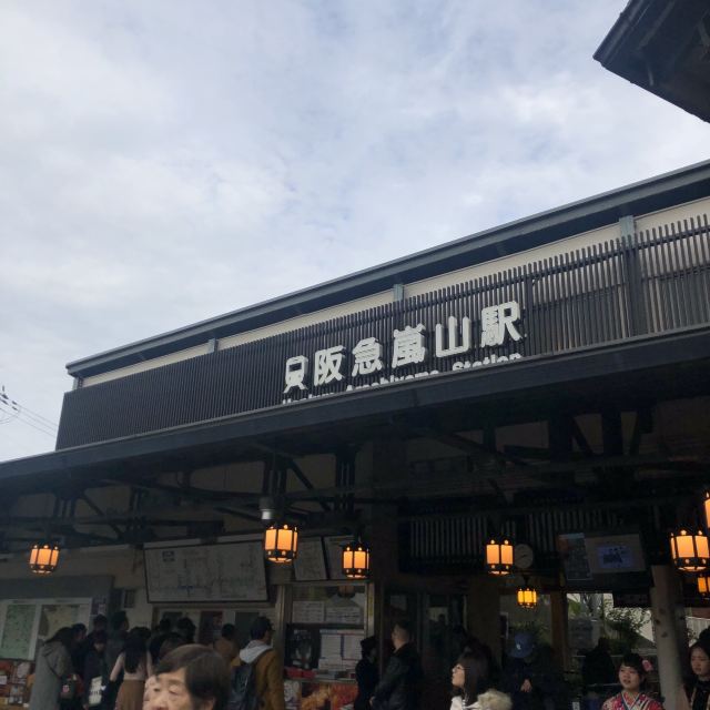 아라시야마
